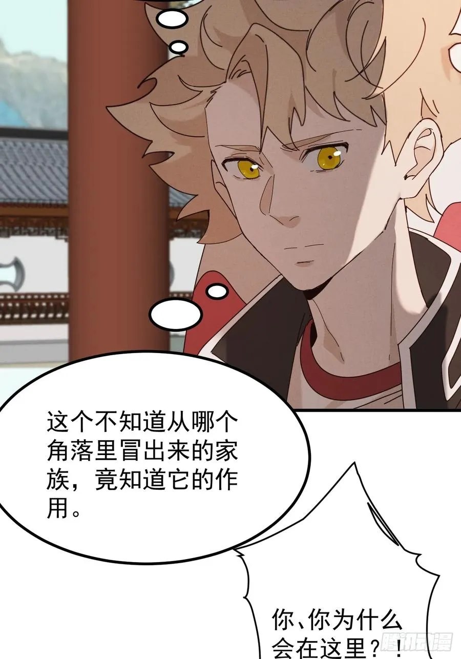 古武世家传人 第20页