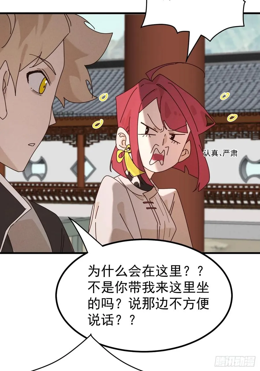 古武世家传人 第21页