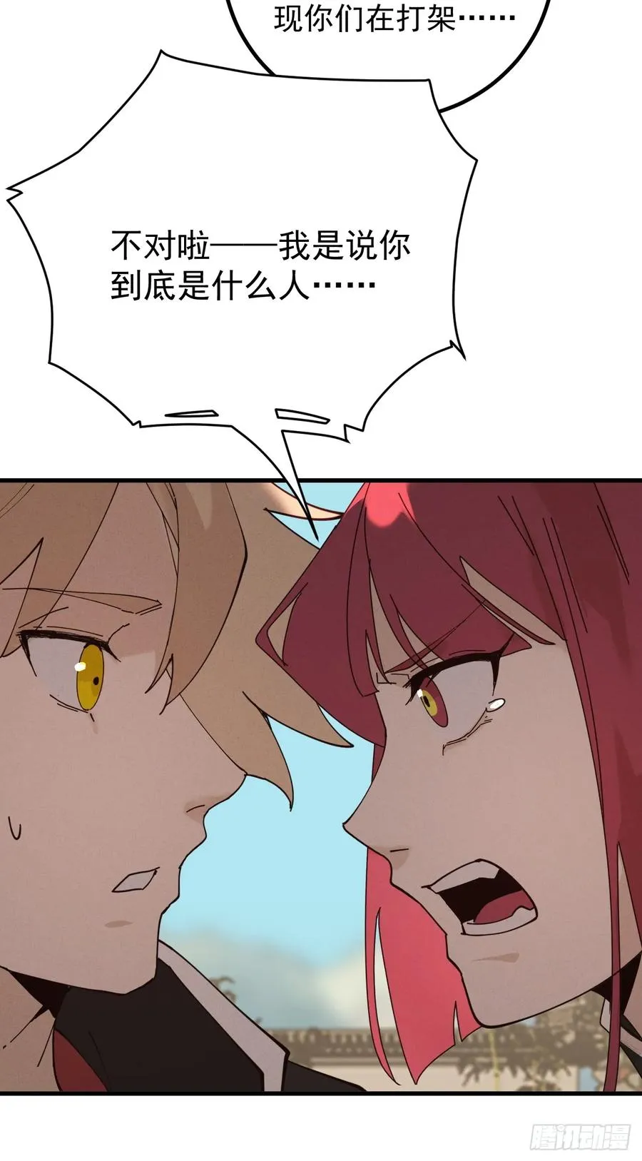 古武世家传人 第23页