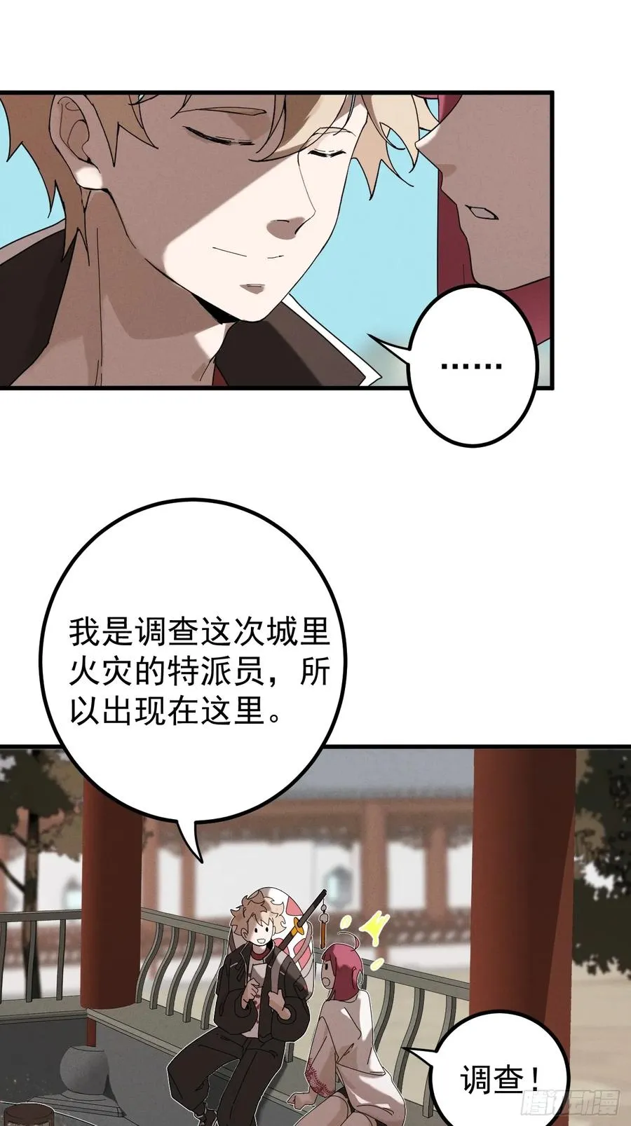 古武世家传人 第24页