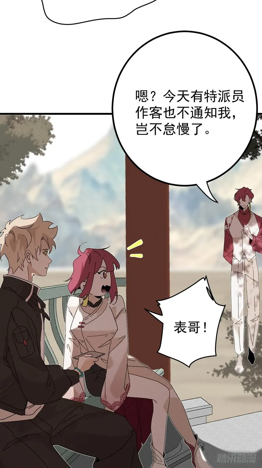 古武世家传人 第26页
