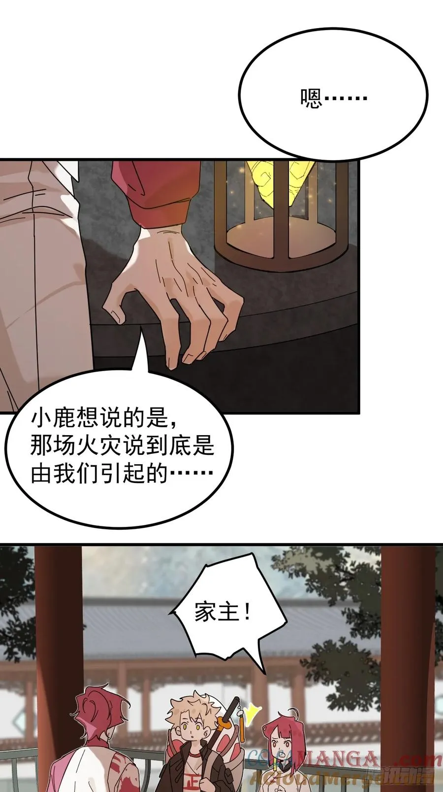 古武世家传人 第28页