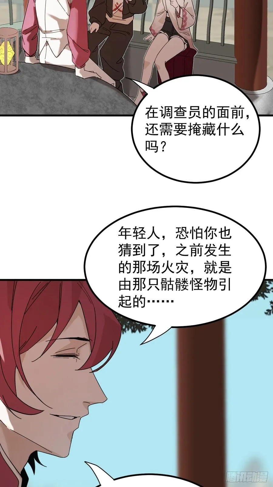 古武世家传人 第29页