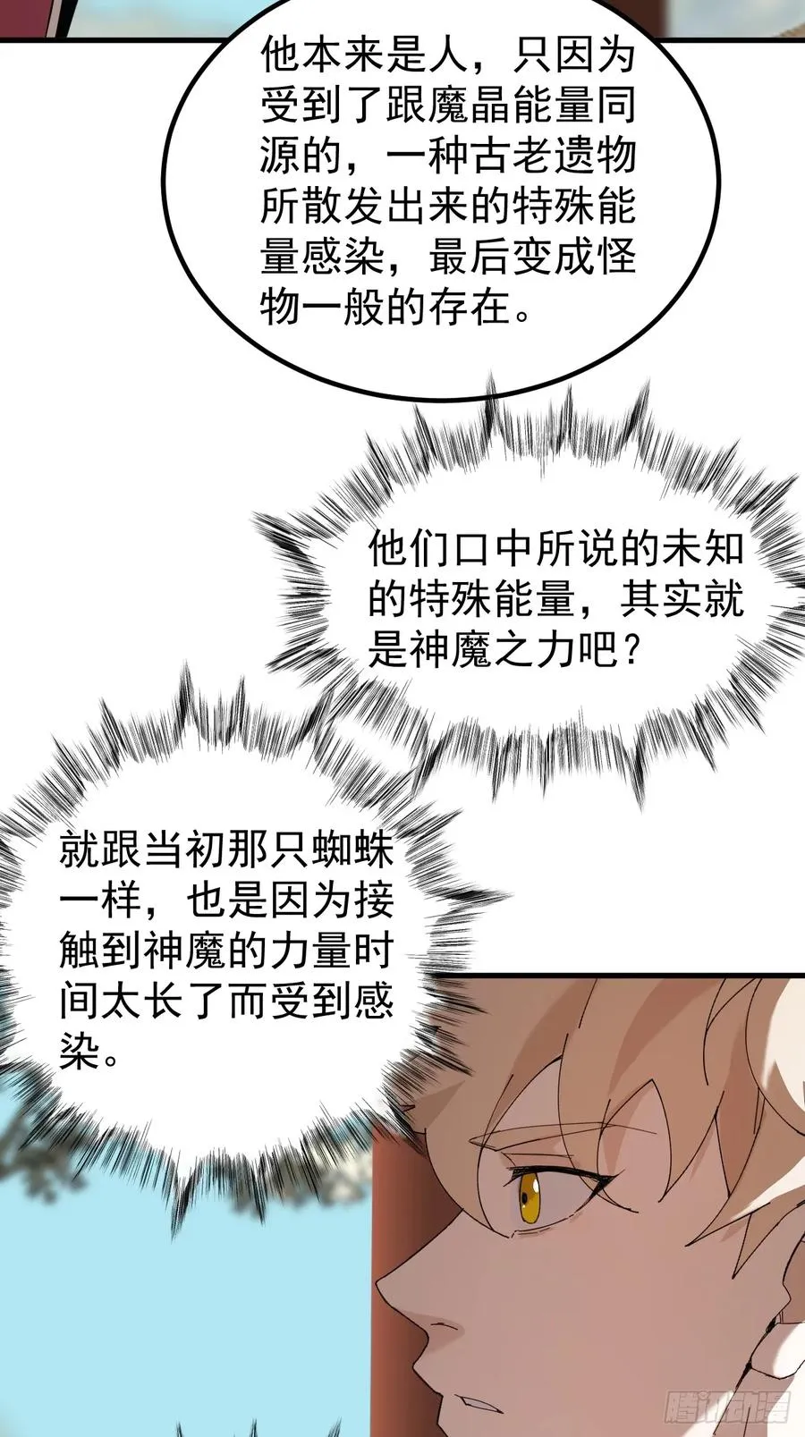 古武世家传人 第30页