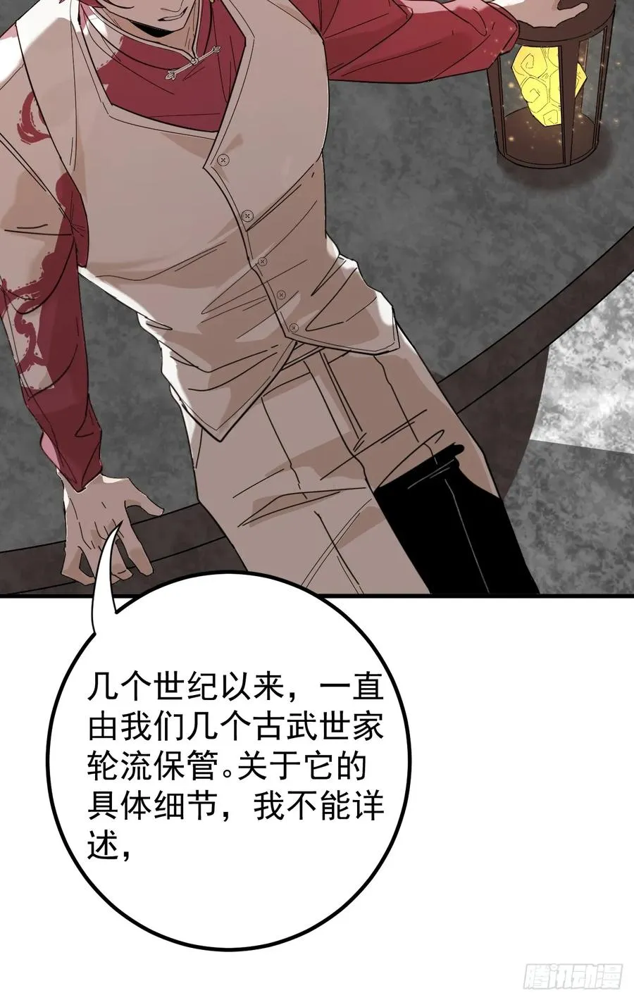 古武世家传人 第32页