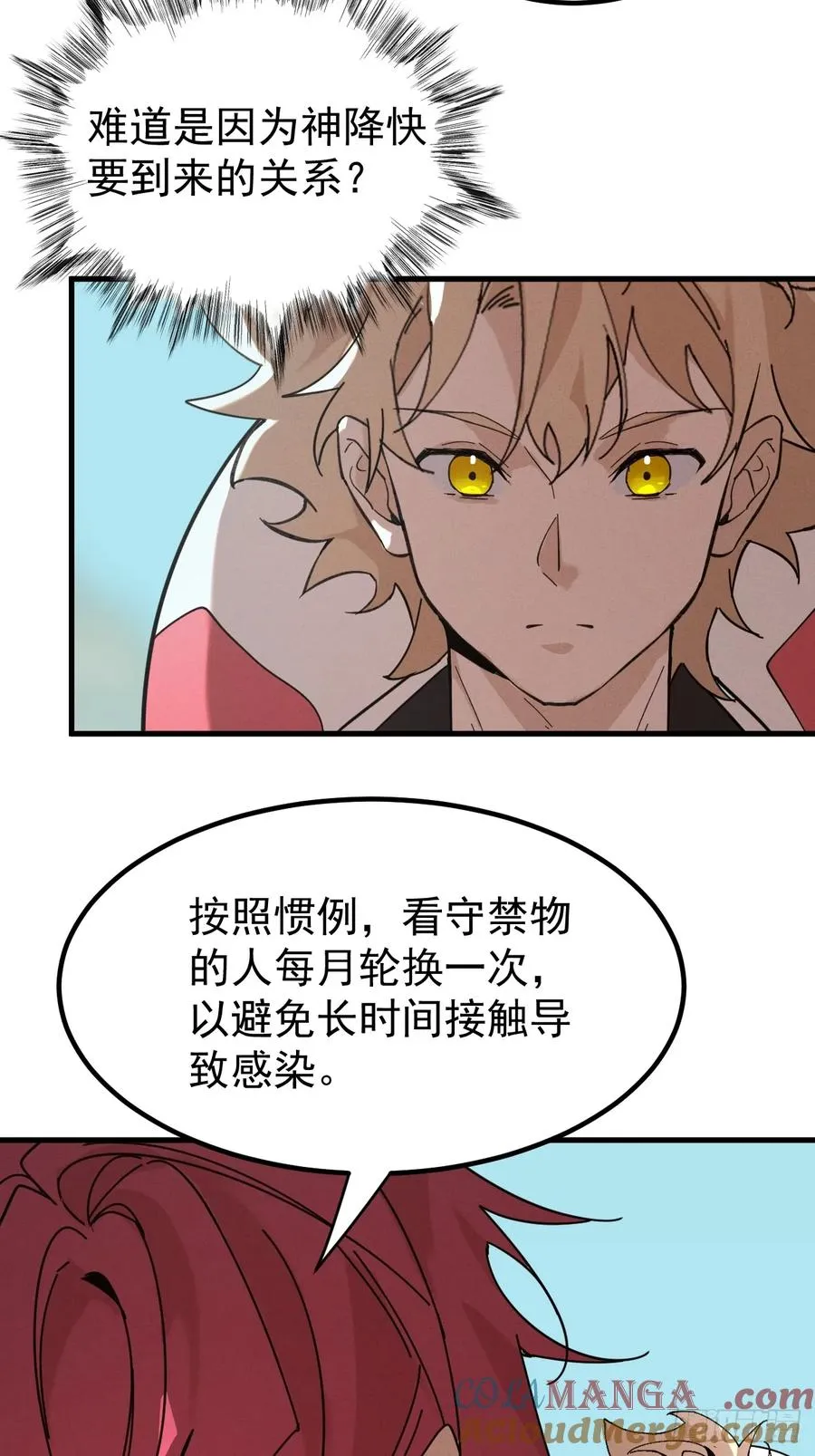 古武世家传人 第34页