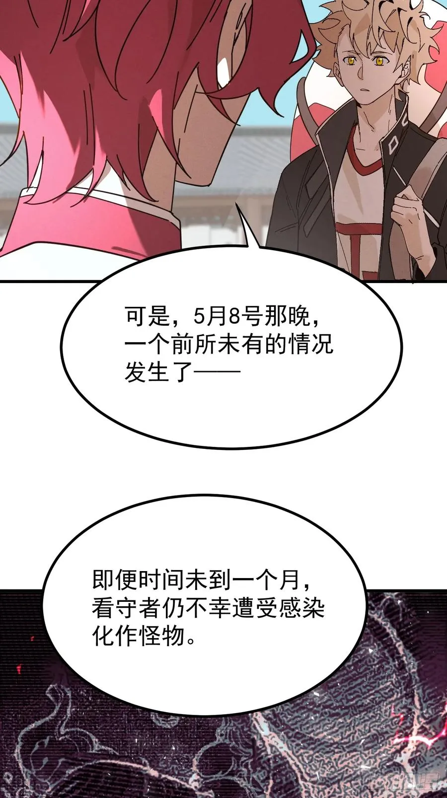 古武世家传人 第35页