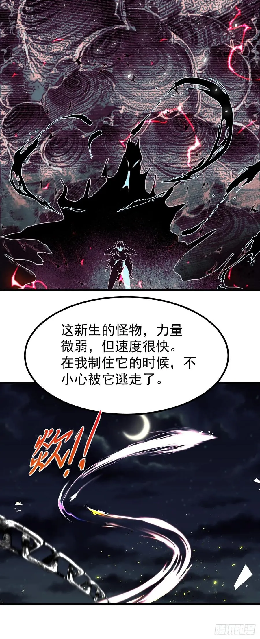 古武世家传人 第36页