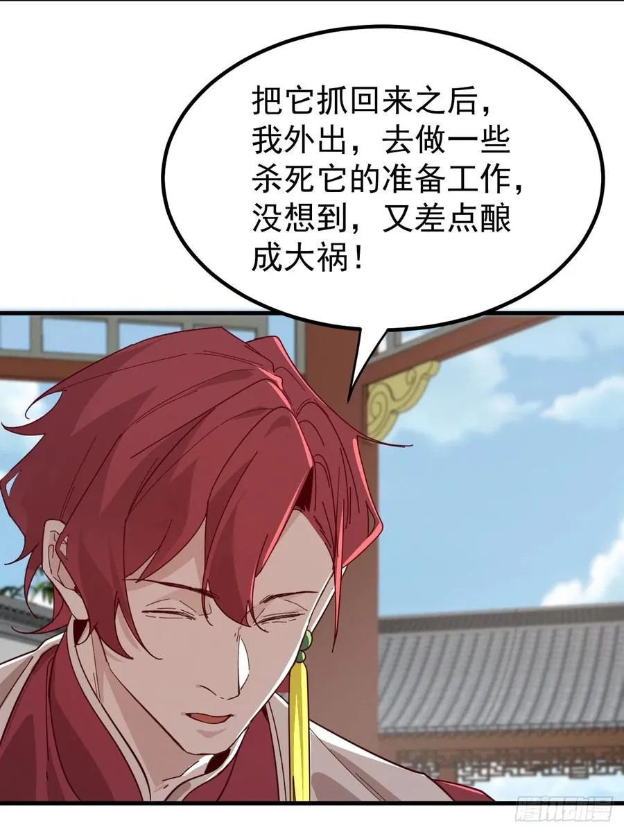 古武世家传人 第38页