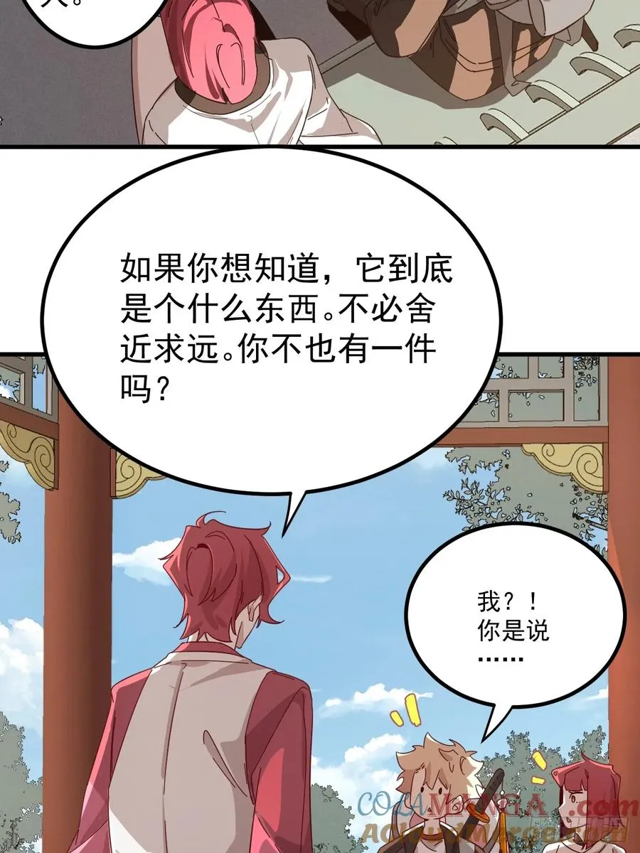 古武世家传人 第40页