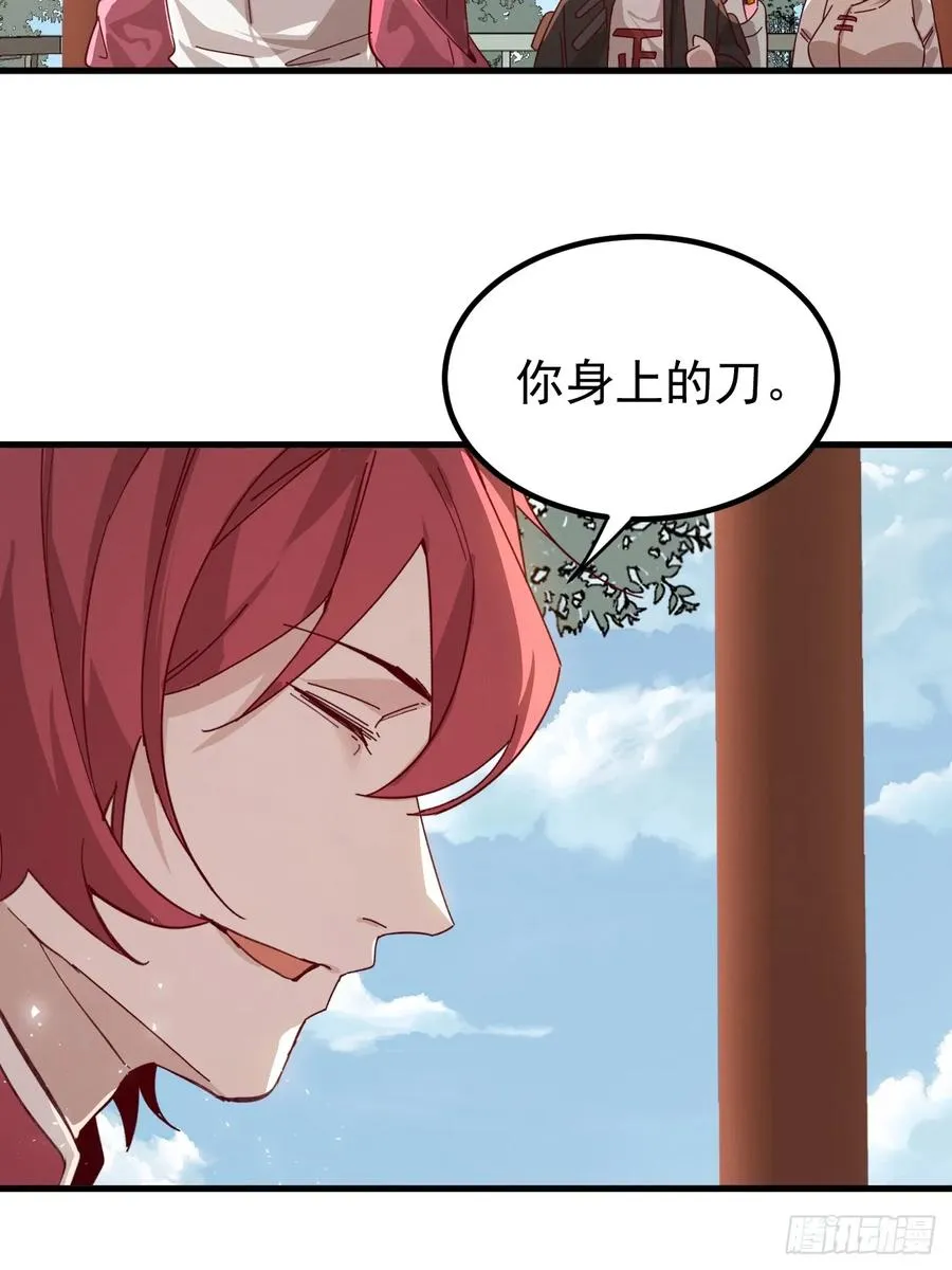 古武世家传人 第41页