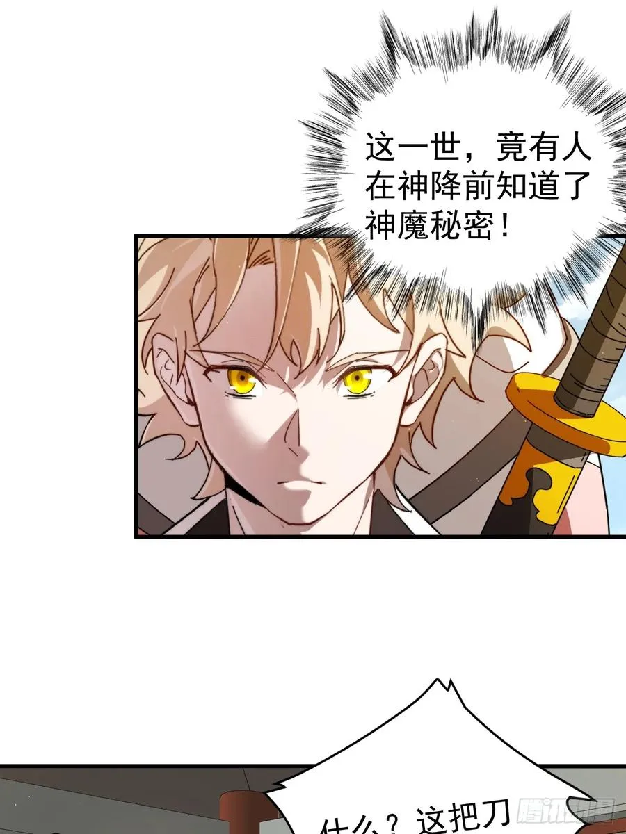 新的神器 第3页