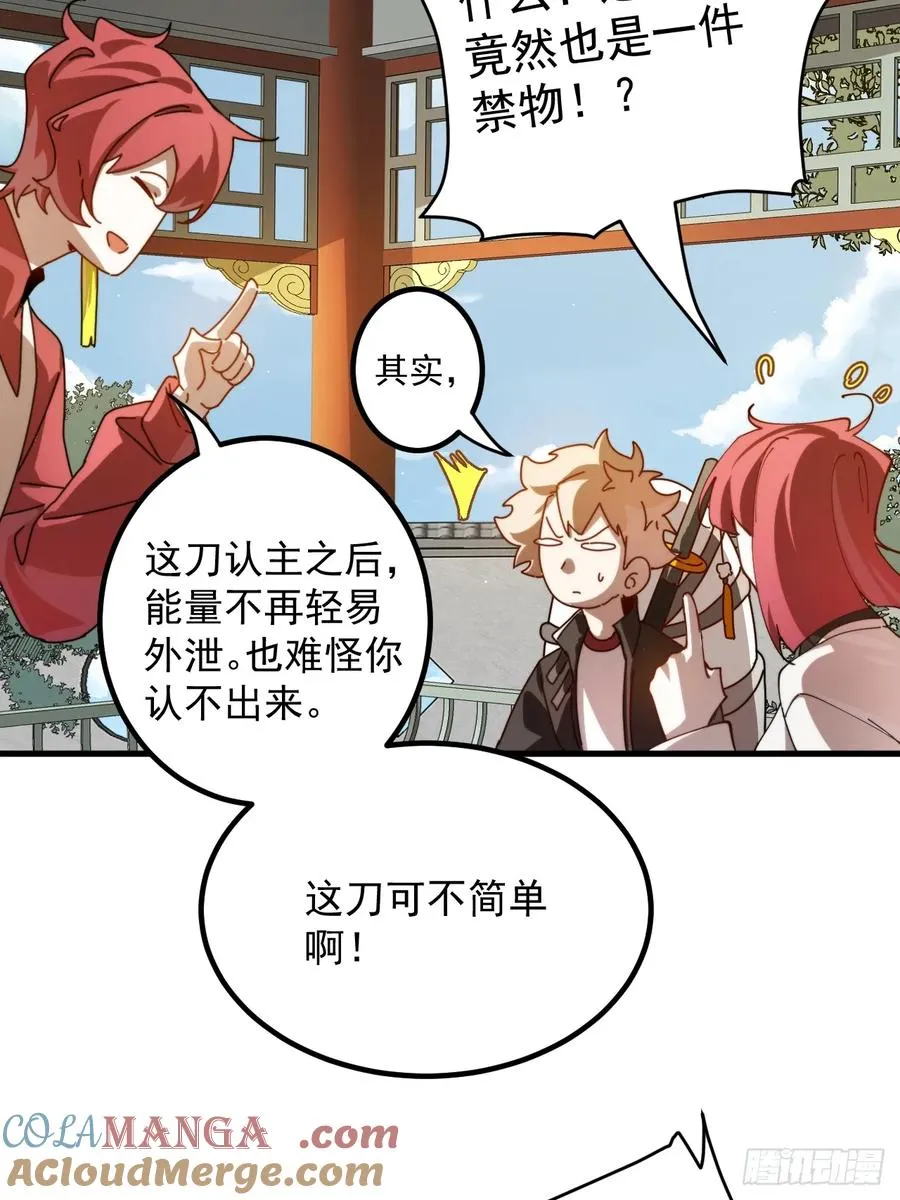 新的神器 第4页