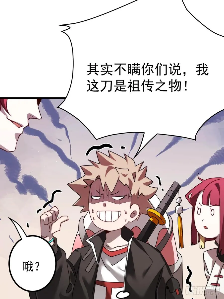 新的神器 第5页