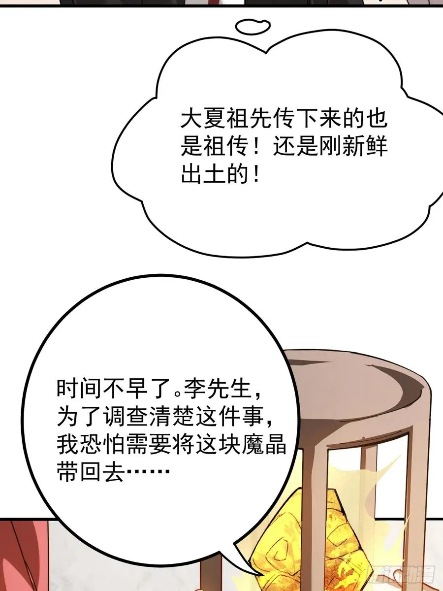 新的神器 第6页
