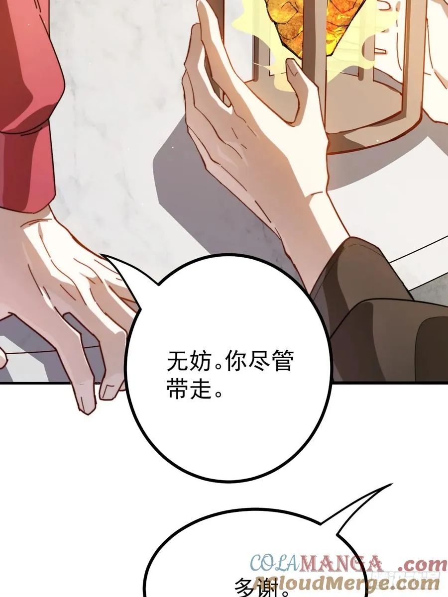 新的神器 第7页