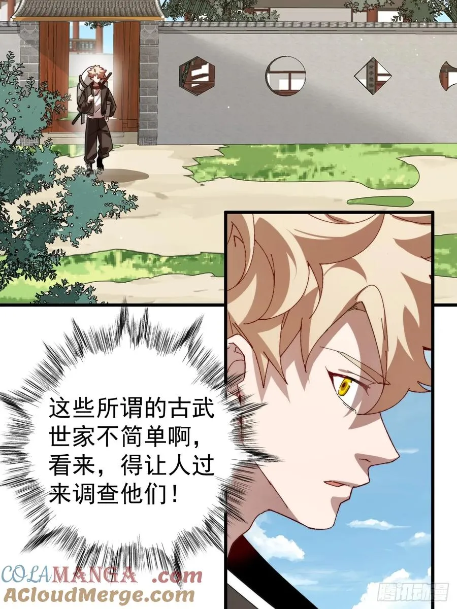 新的神器 第10页