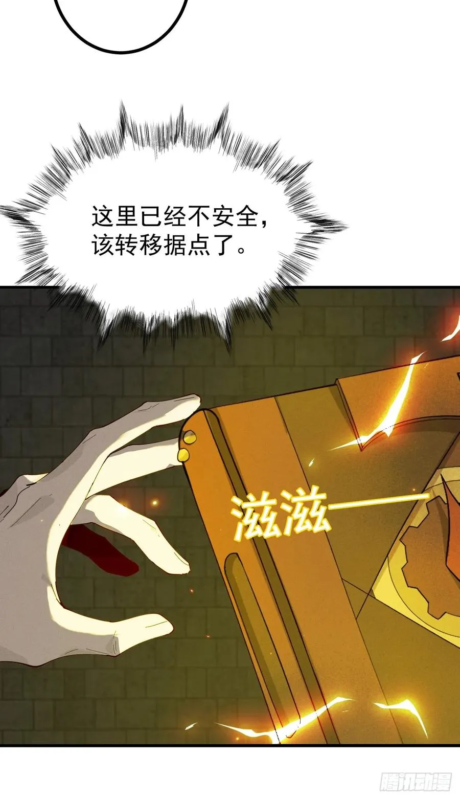 新的神器 第15页