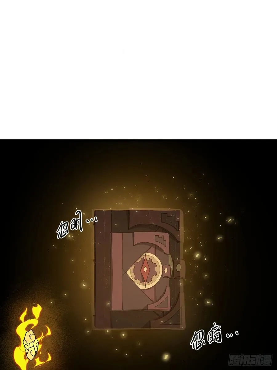新的神器 第24页