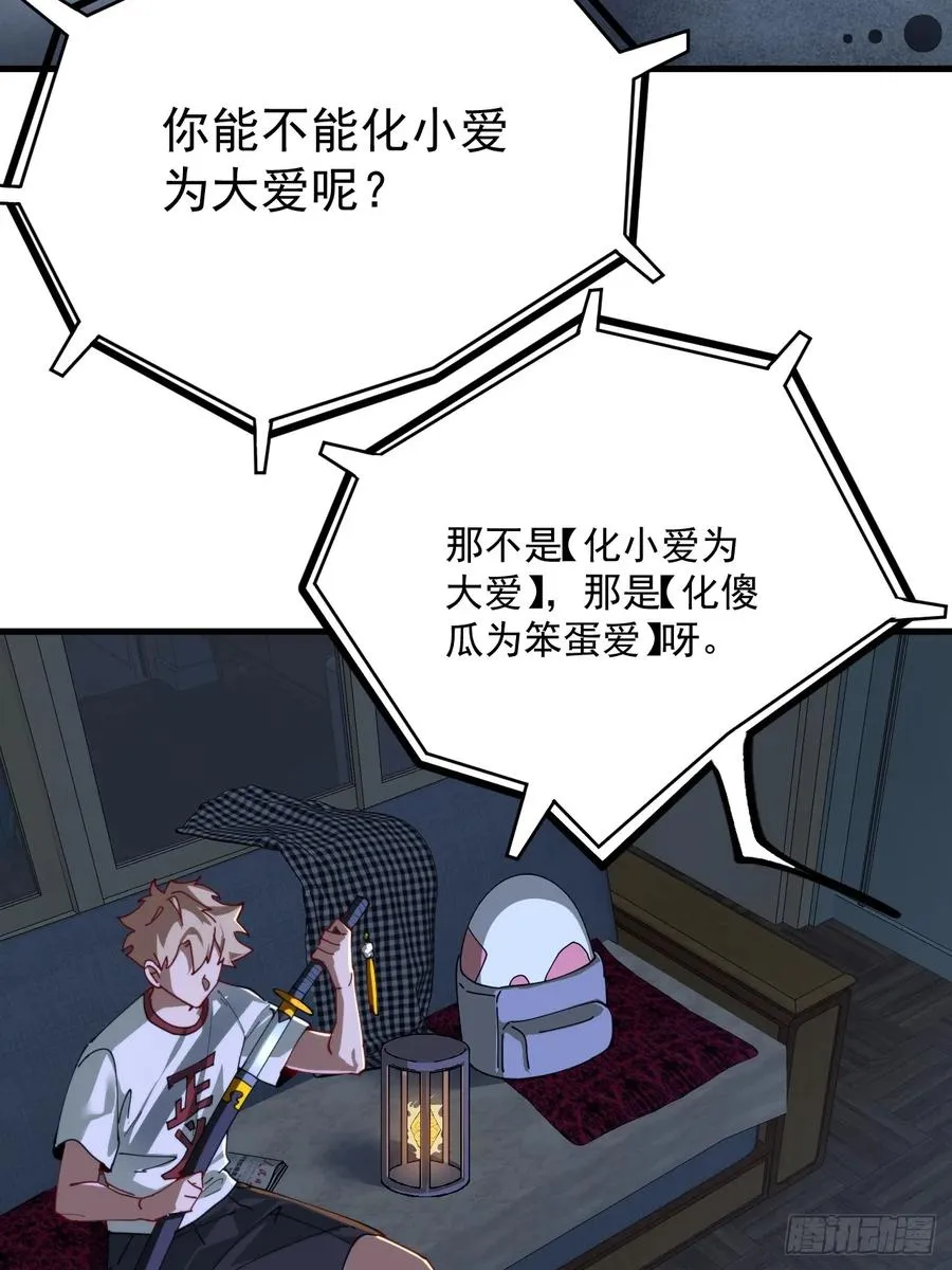新的神器 第26页