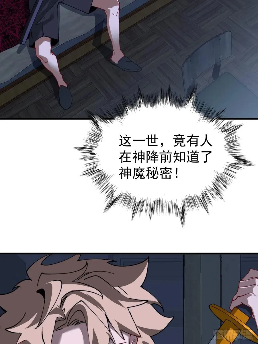 新的神器 第27页