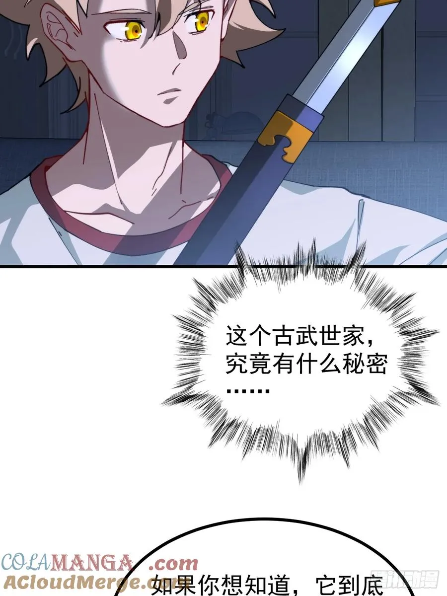 新的神器 第28页