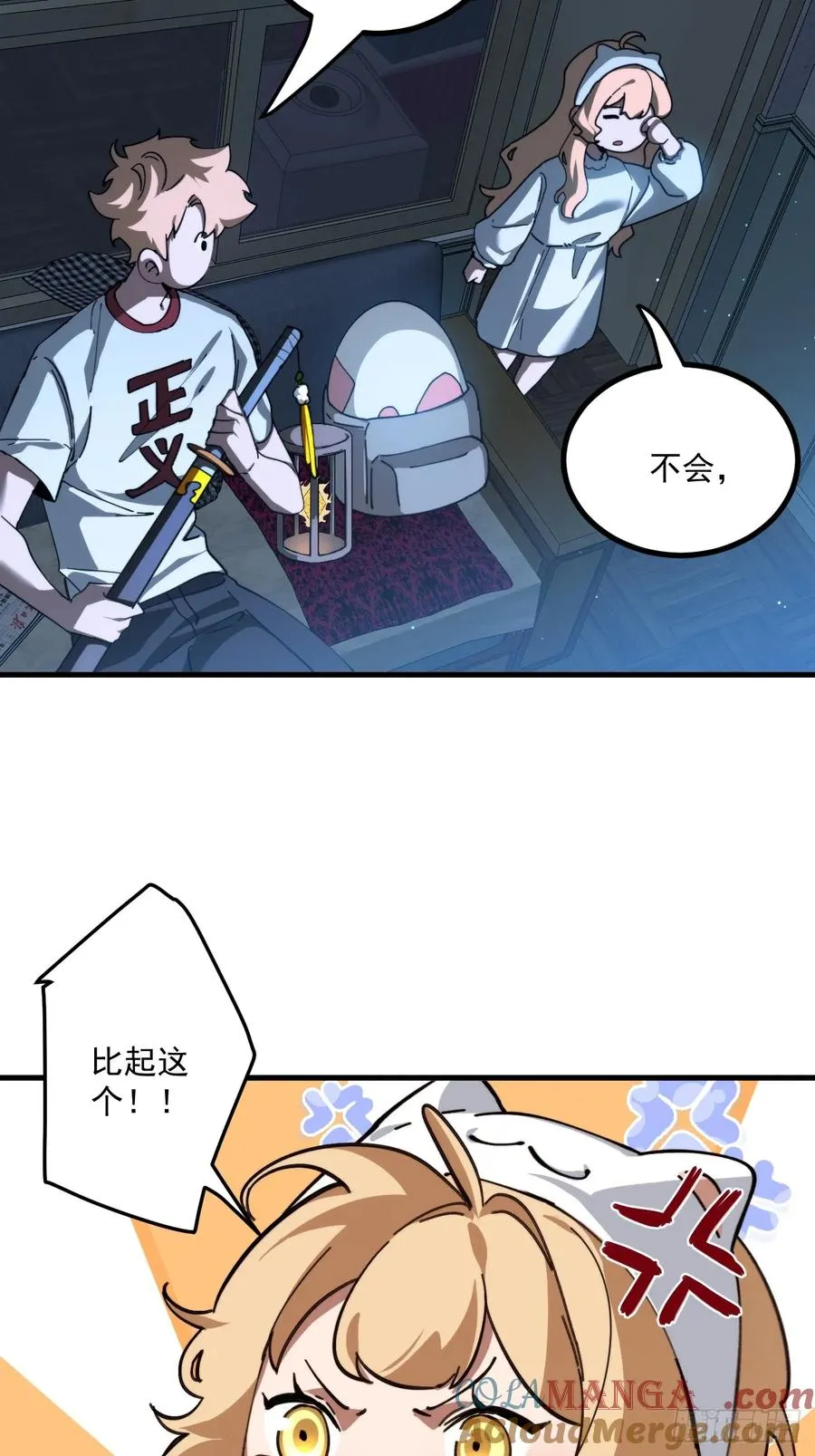 新的神器 第31页