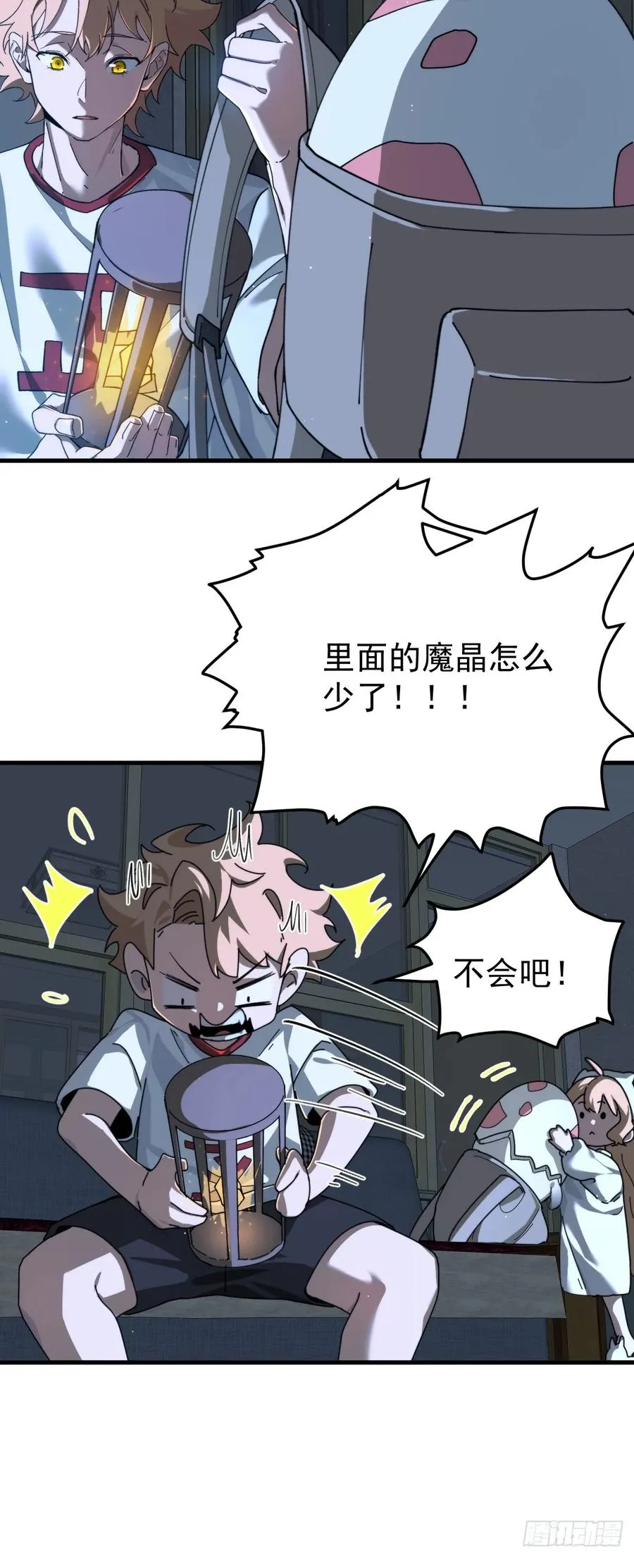 新的神器 第33页