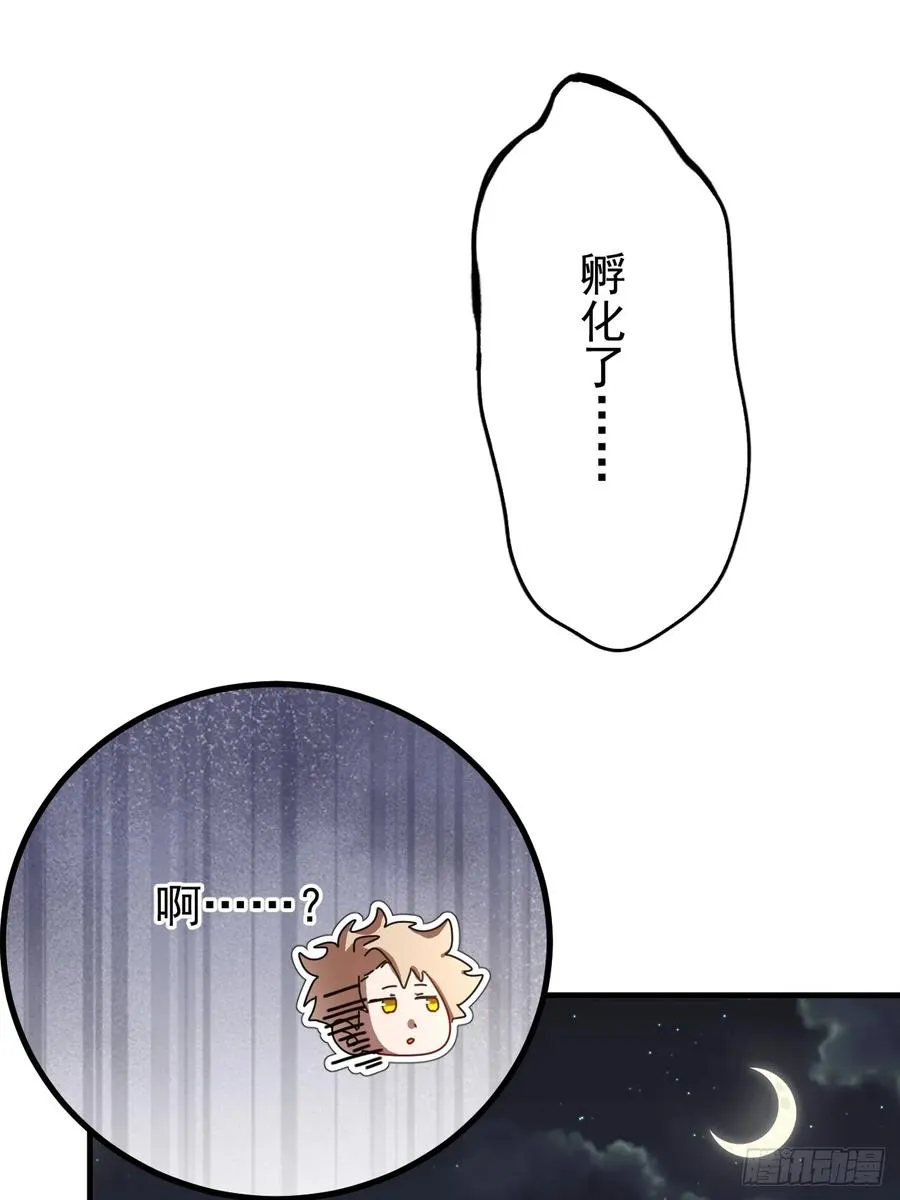 新的神器 第36页