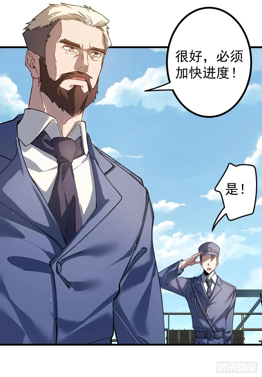 新的神器 第42页