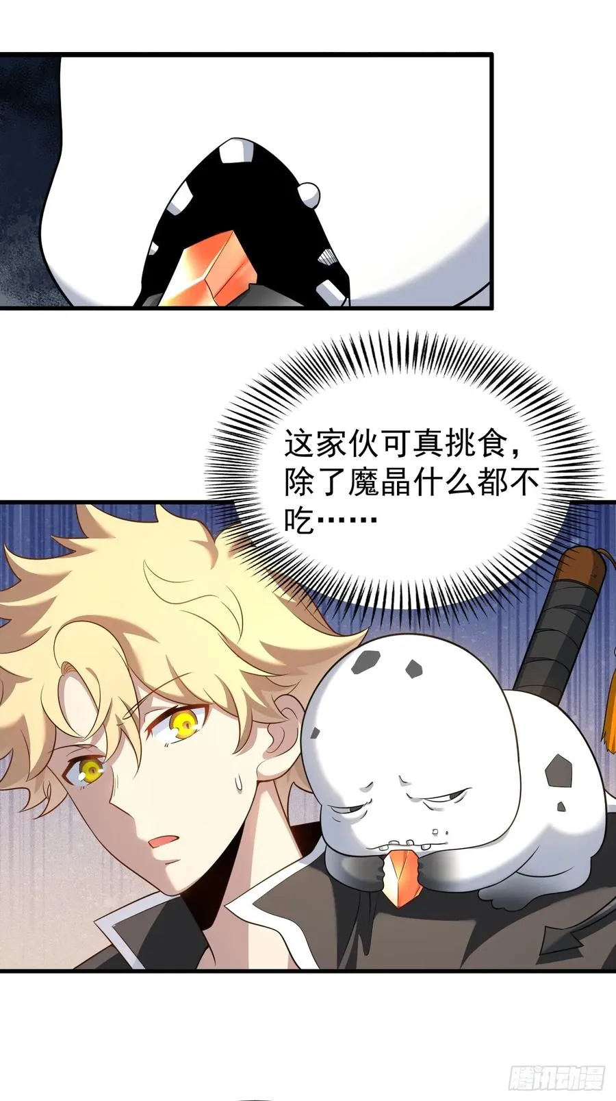 哟，大忙人来了! 第3页