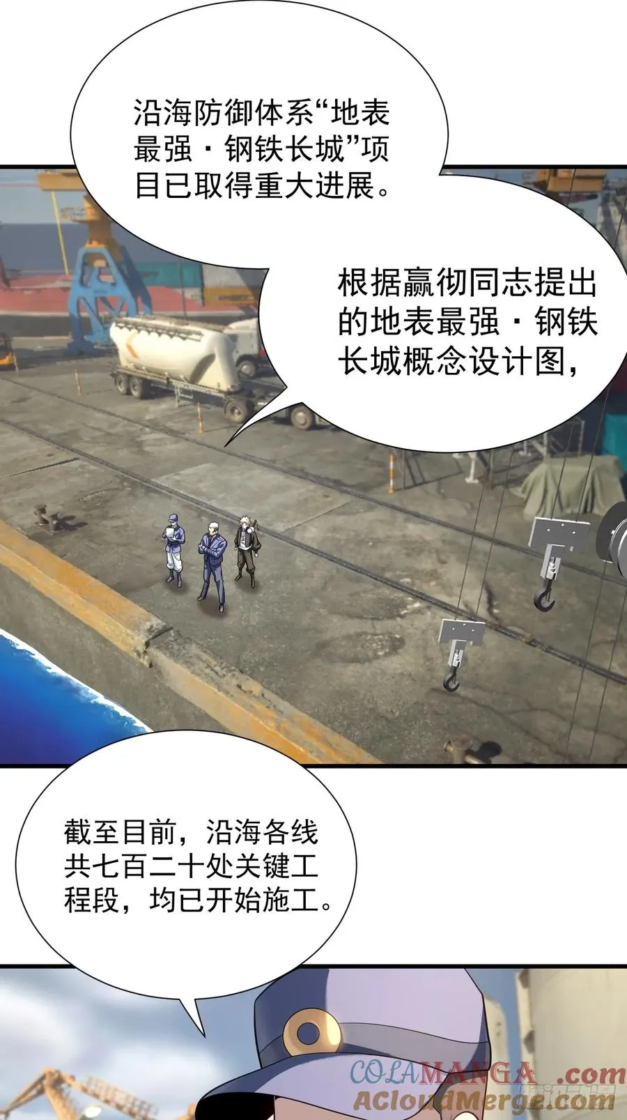 哟，大忙人来了! 第4页