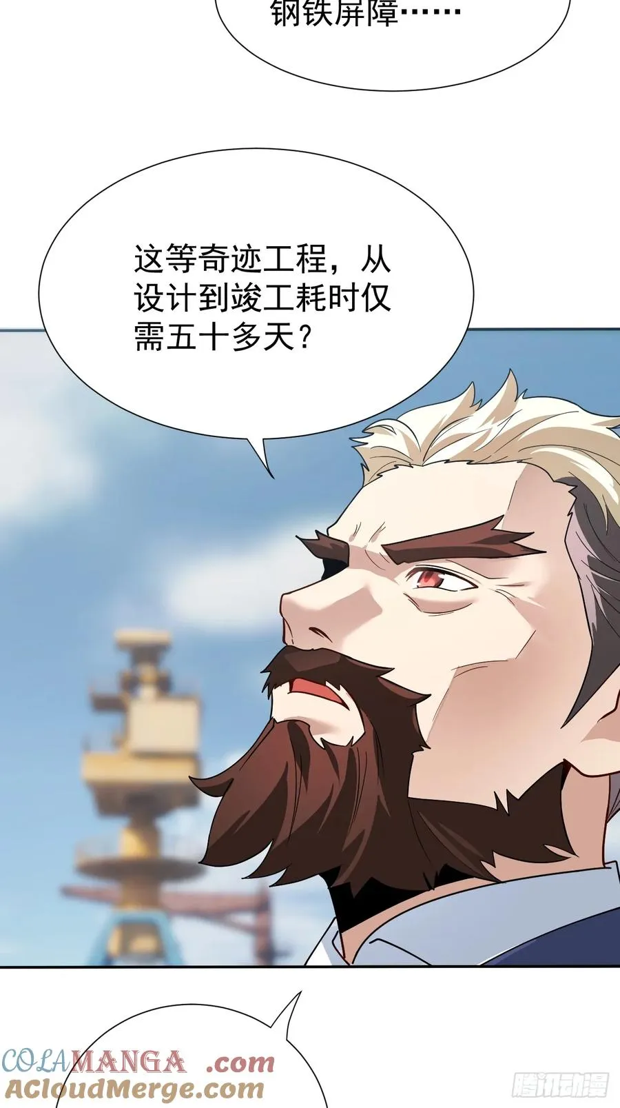 哟，大忙人来了! 第7页