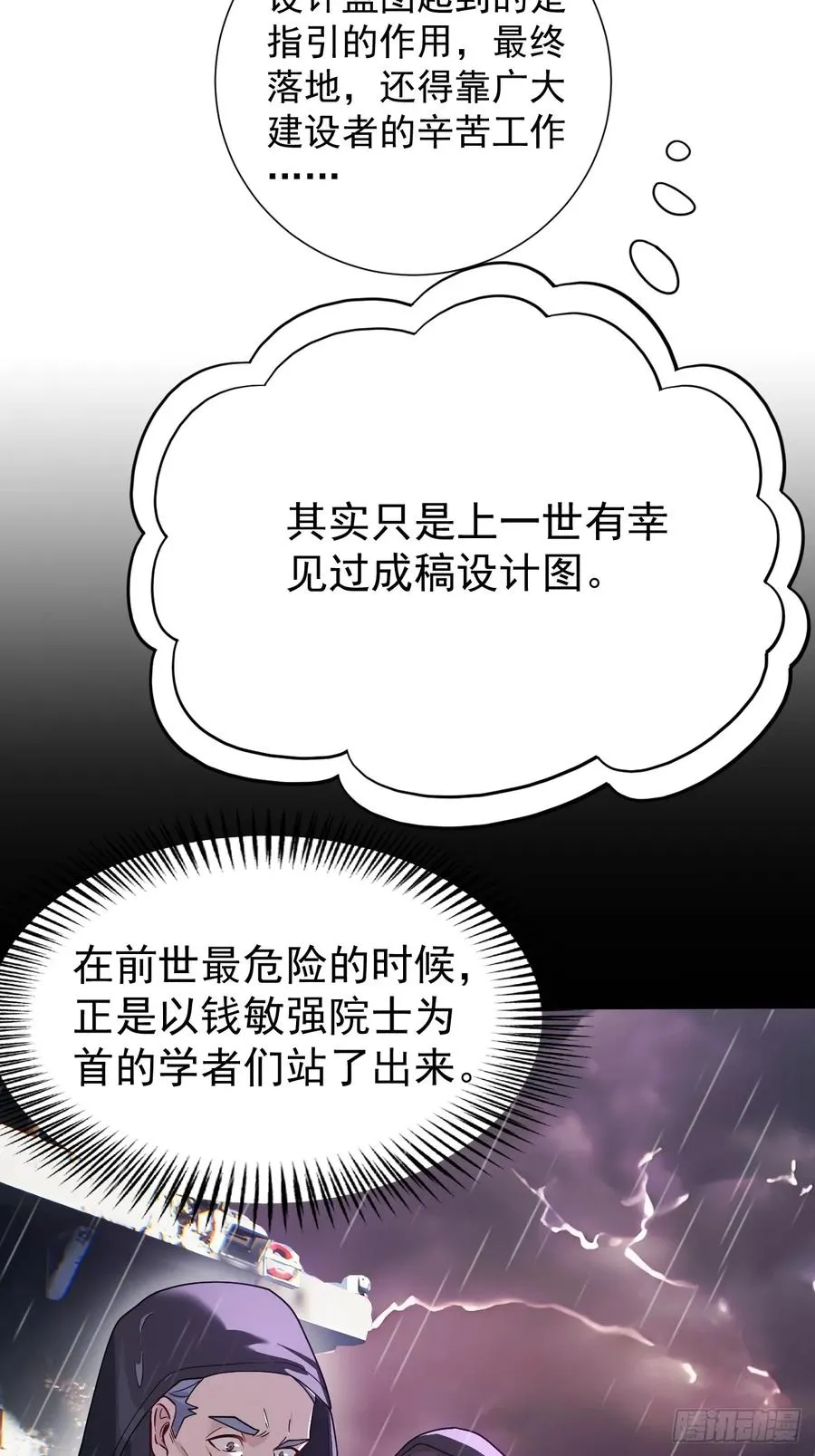 哟，大忙人来了! 第9页