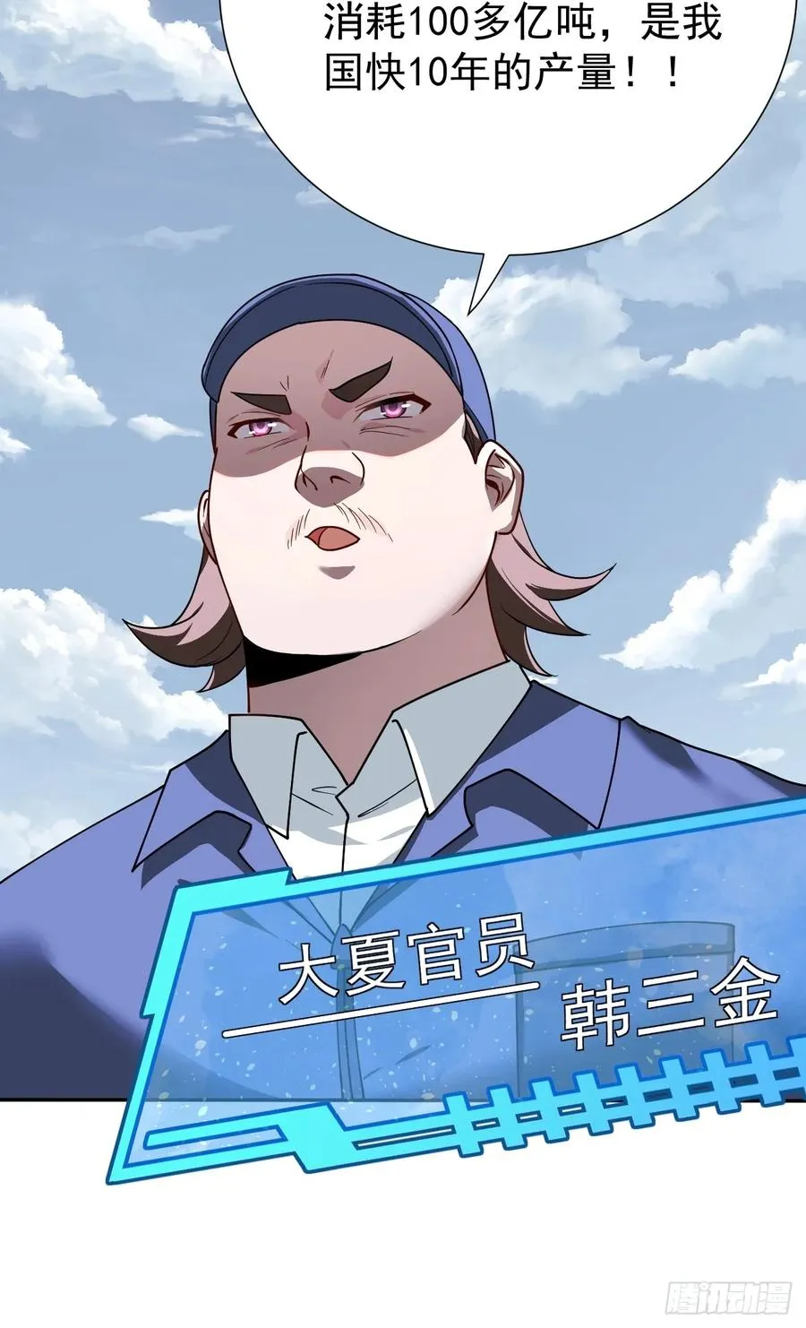 哟，大忙人来了! 第12页