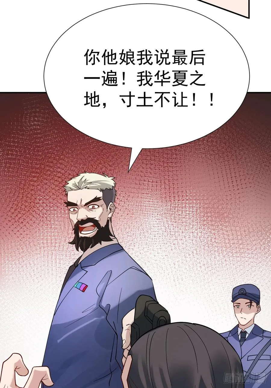 哟，大忙人来了! 第18页