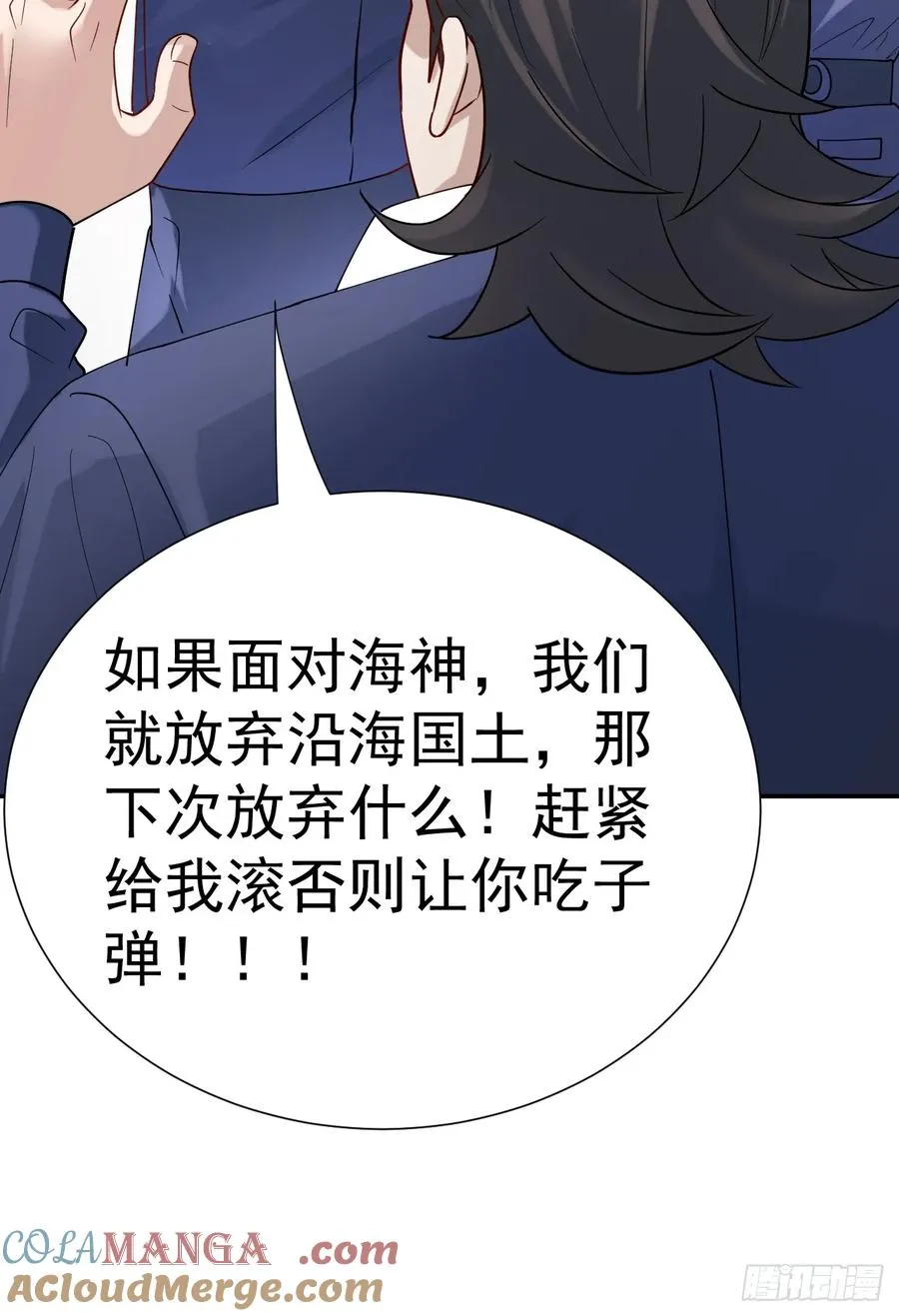哟，大忙人来了! 第19页