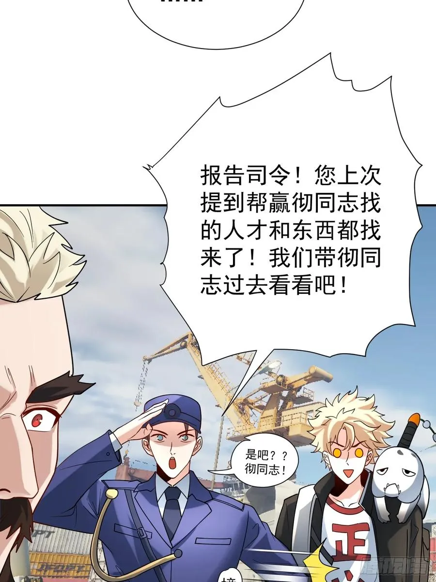 哟，大忙人来了! 第21页