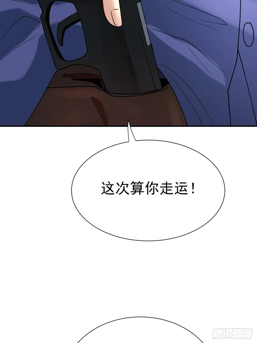 哟，大忙人来了! 第23页
