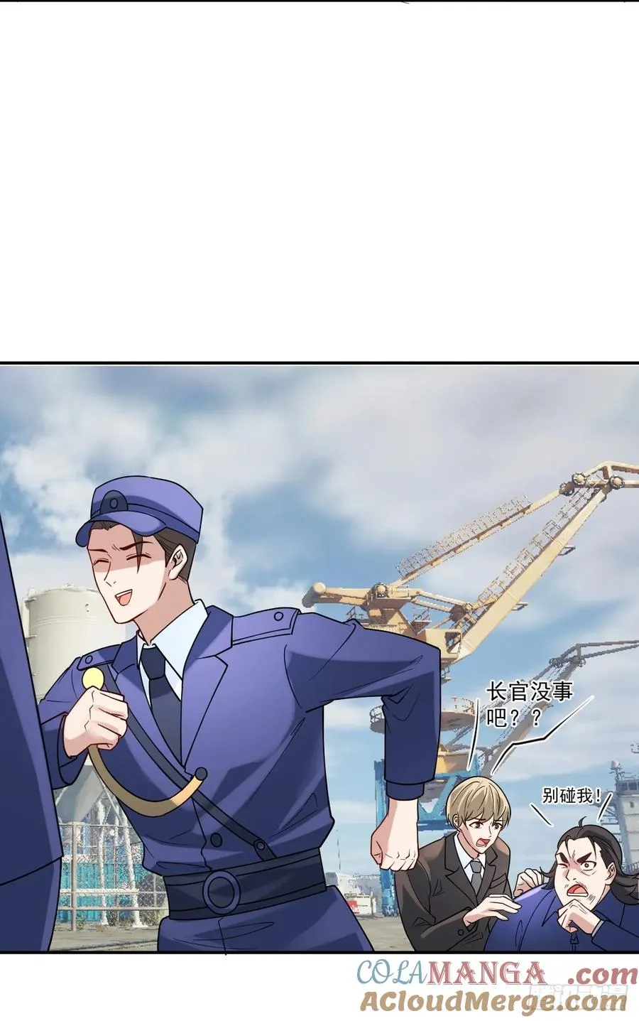 哟，大忙人来了! 第25页
