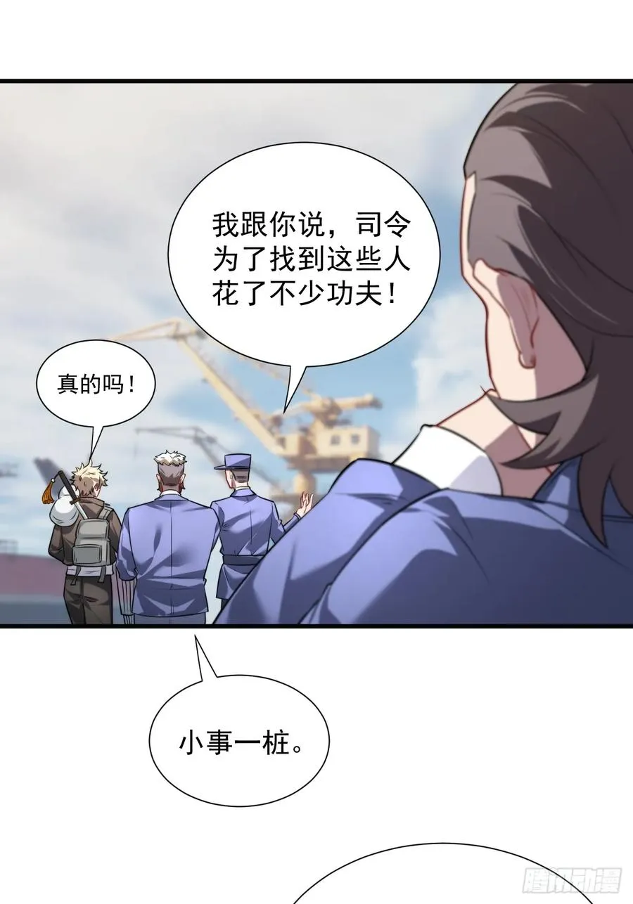 哟，大忙人来了! 第26页