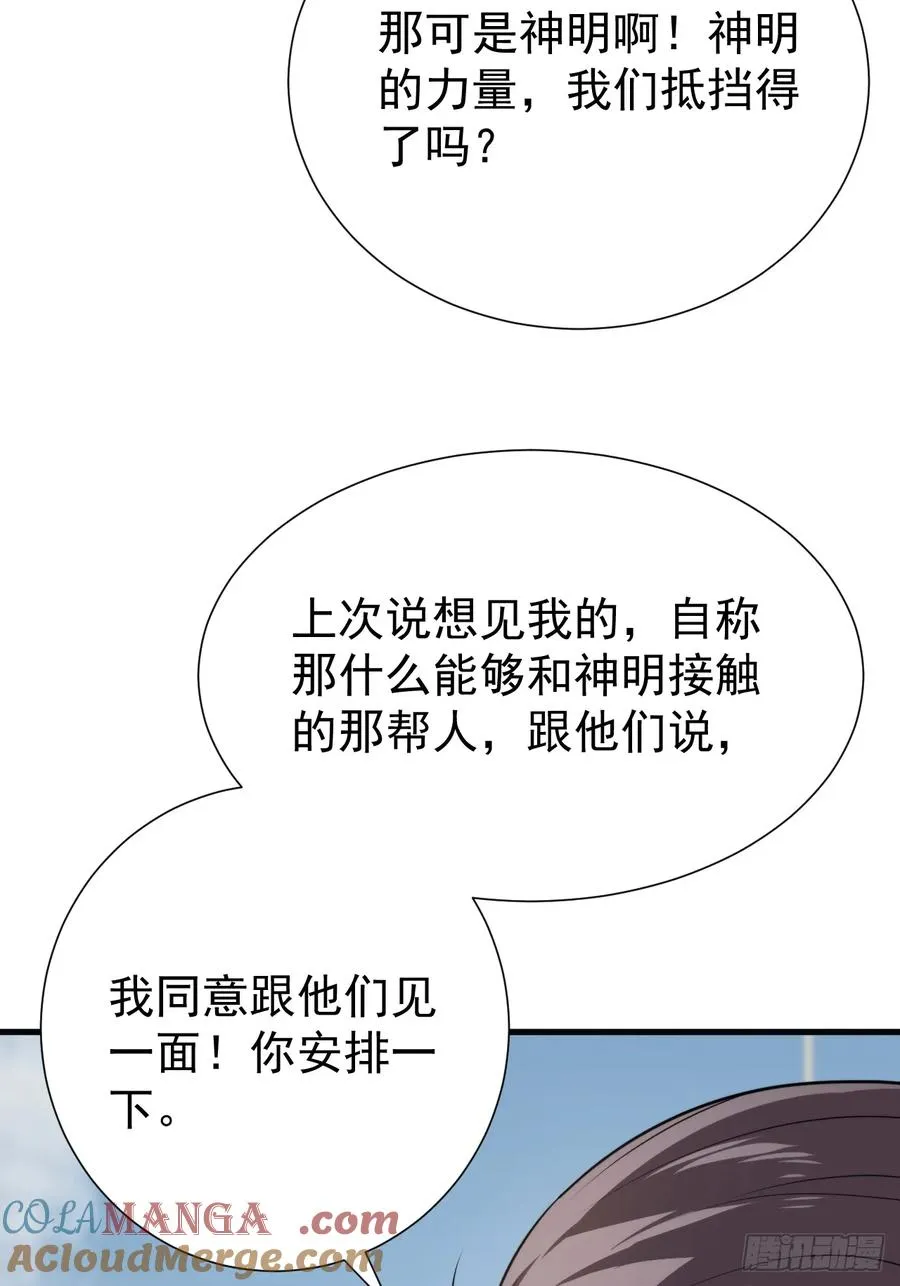 哟，大忙人来了! 第28页