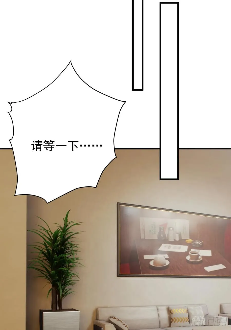 哟，大忙人来了! 第30页