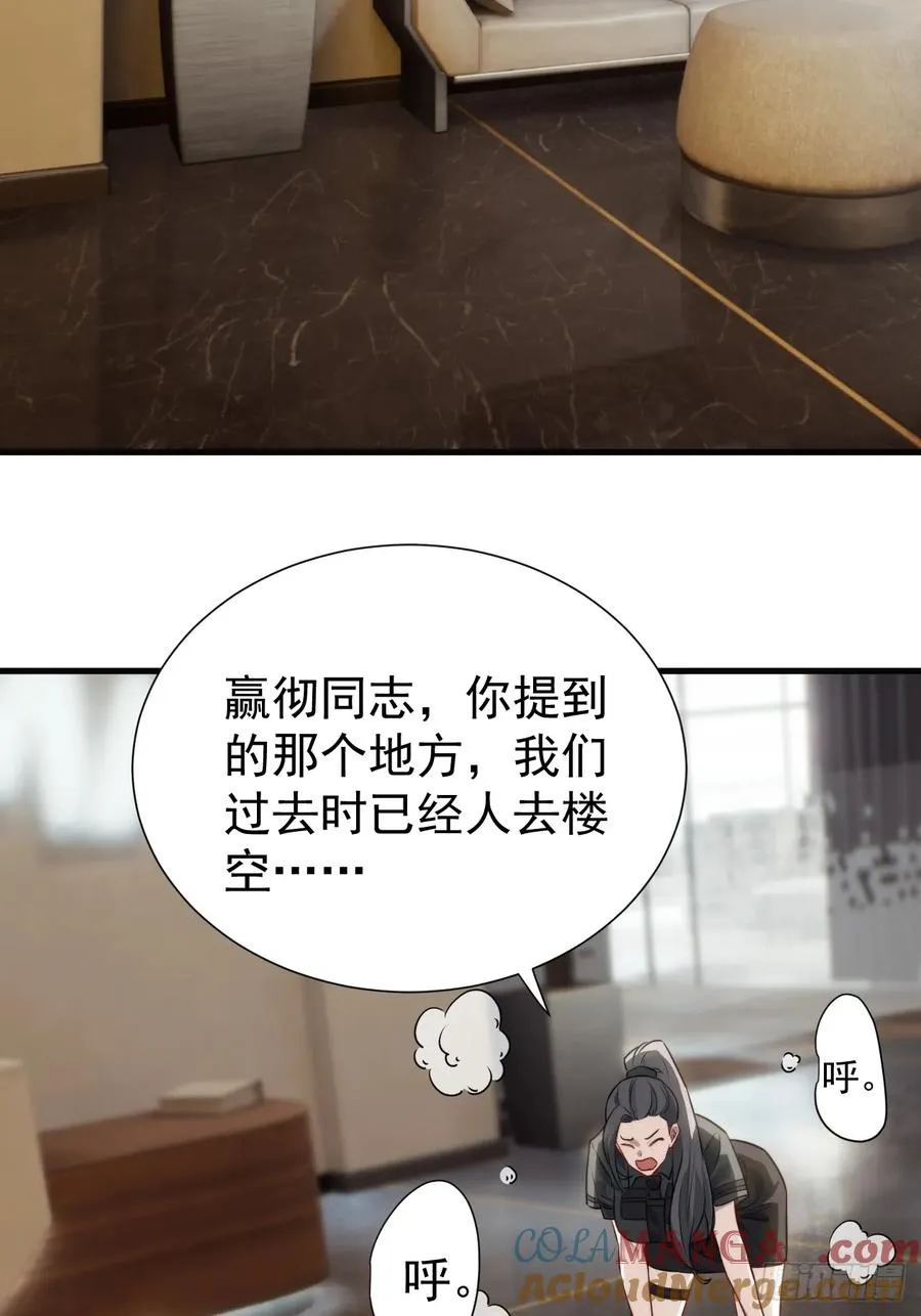 哟，大忙人来了! 第31页
