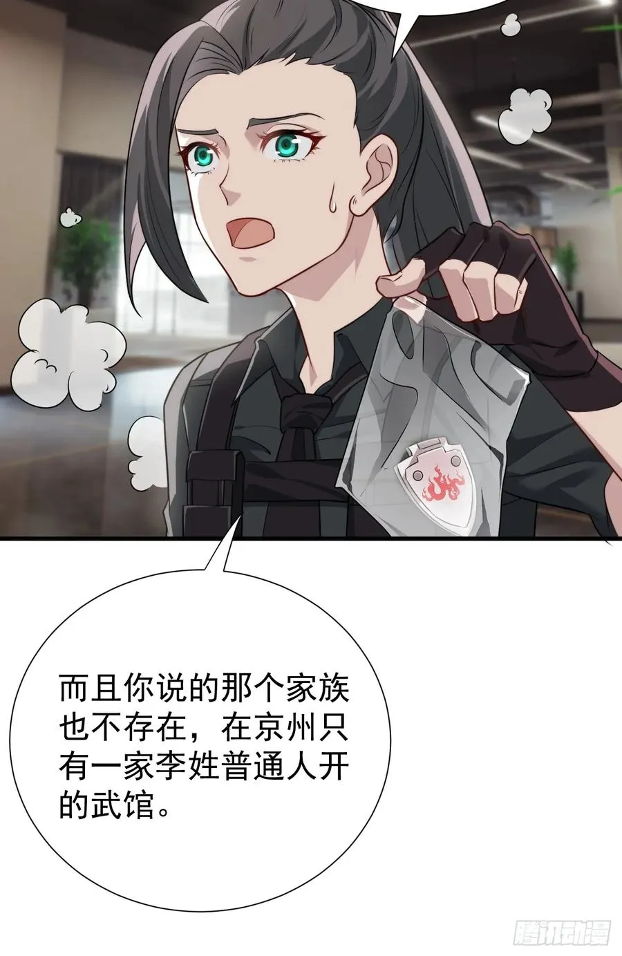 哟，大忙人来了! 第33页