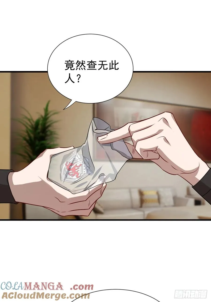 哟，大忙人来了! 第34页