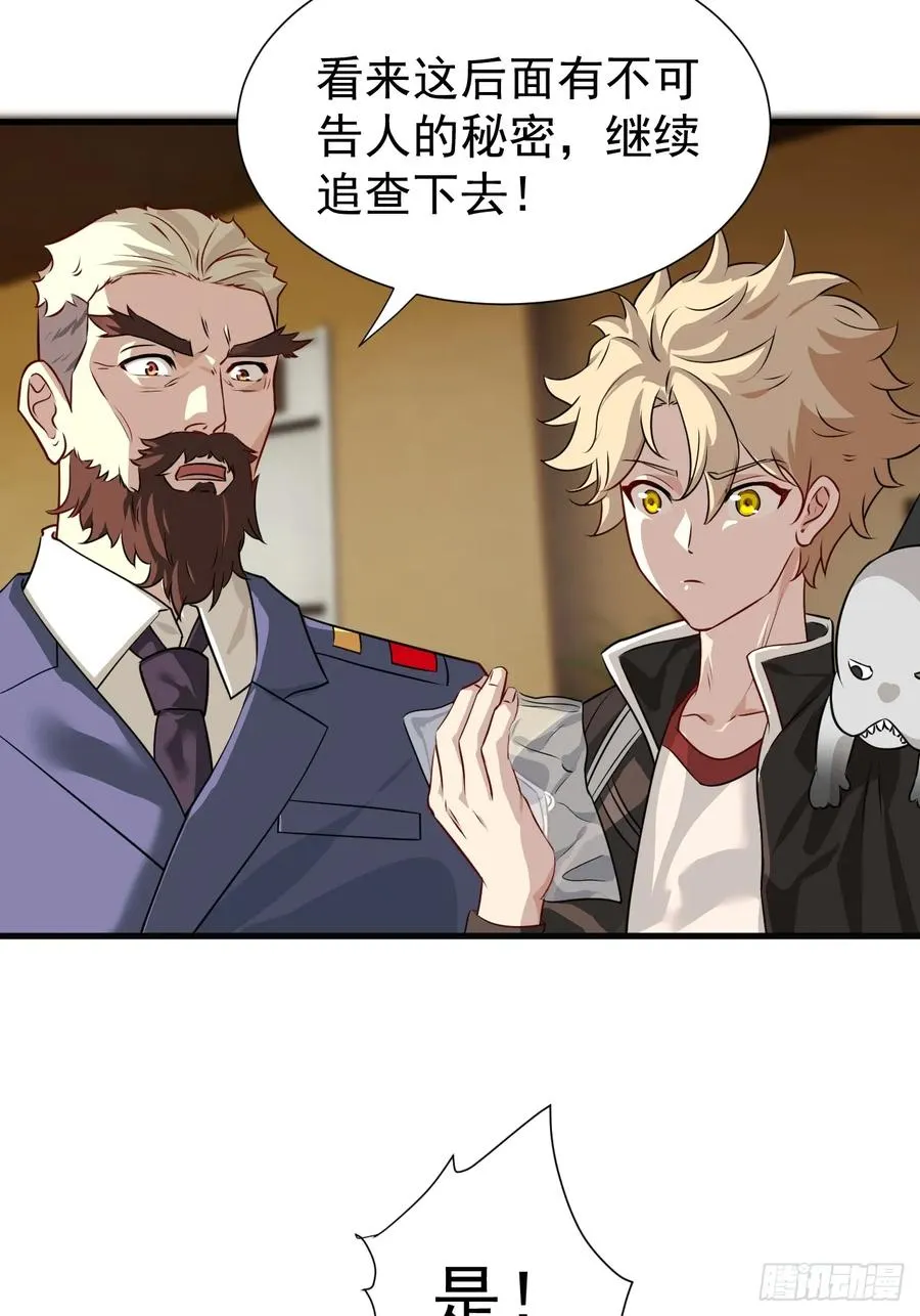 哟，大忙人来了! 第35页