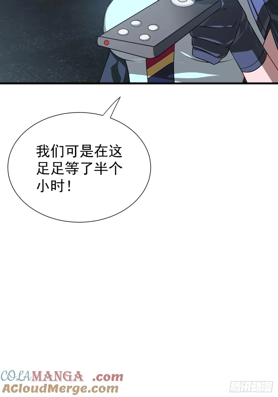 哟，大忙人来了! 第40页