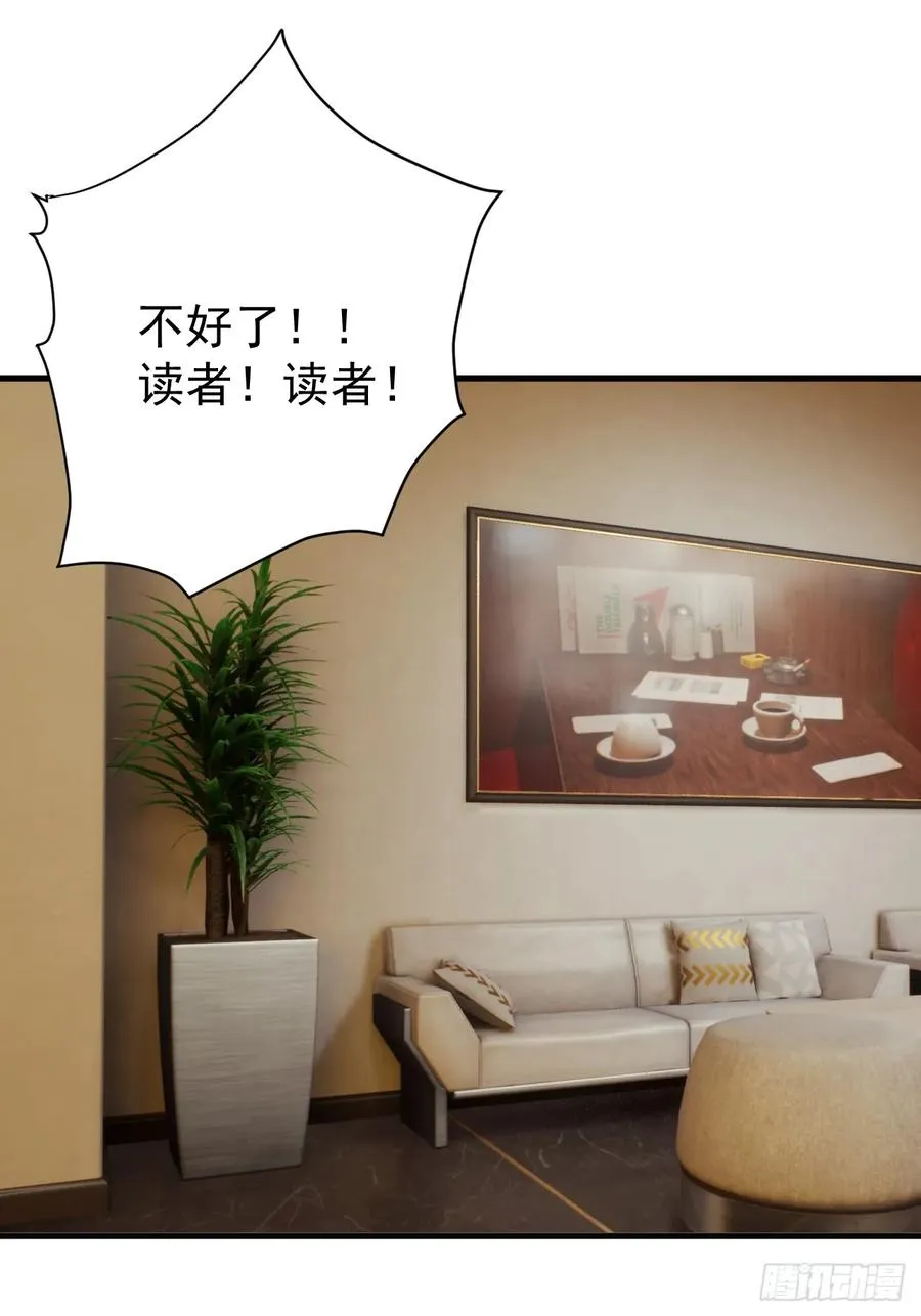 哟，大忙人来了! 第41页