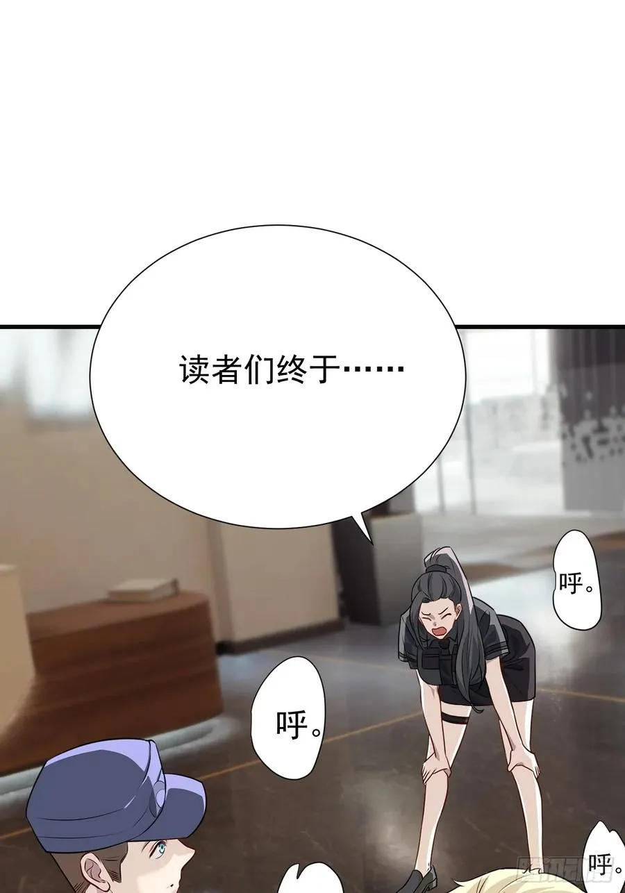 哟，大忙人来了! 第42页